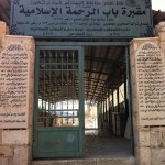 لوحة تذكارية تحمل أسماء شهداء مذبحة الأقصى الأولى عام 1990 أمام مقبرة باب الرحمة المجاورة للأقصى